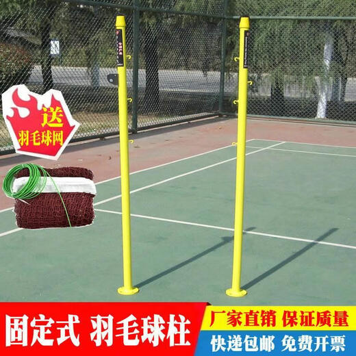 HKDA固定式羽毛球网架室内外简易羽毛球网柱地插式户外标准升降排球架 25m 直埋固定款+标配