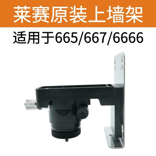 Accesorios originales de nivel de lavado Batería original Trípode Trípode Cargador de cargador F-CLIP Control remoto G671SD/G665/G6681 Serie de litio de alto rendimiento