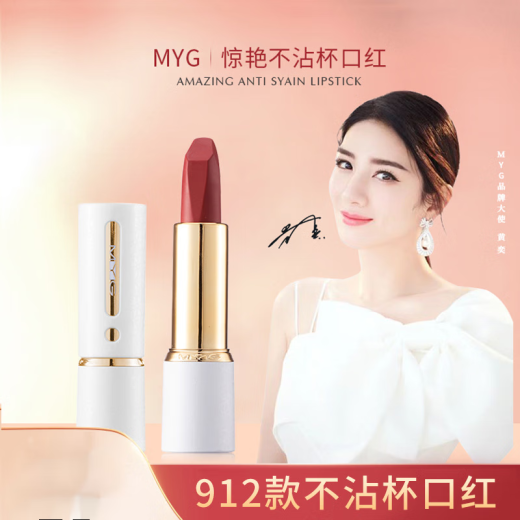 Other brands myg lipstick non-stick mask waterproof and sweat-proof matte small white tube lipstick cup not easy to fade and moisturizing #836 almond milk tea