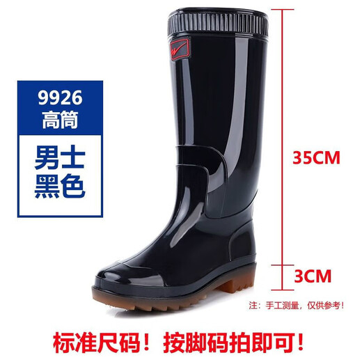 SHANTOULIN Village Dyqt botas de lluvia de doble estrella botas de lluvia blanca hombres y mujeres zapatos de agua bajos zapatos de agua trabaja botas sanitarias 9926 hombres con tendón de carne de res de tubos de tubos negros para hombres estándar