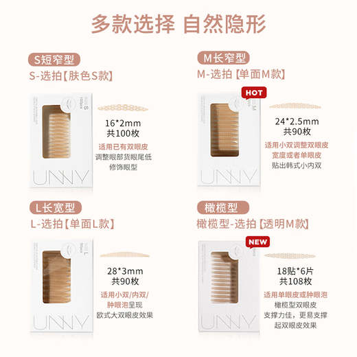 Youyi (unny club) double eyelid tape for women is naturally invisible and traceless to enlarge the eyes. It has good stickiness and lasts for a long time. Simulated lace for women on Chinese Valentine's Day. L length and width type - 90 stickers