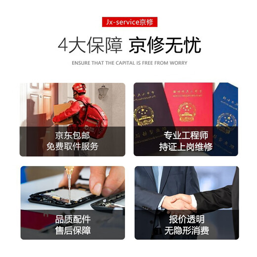 京修（JINGXIU）华为手机维修换折叠屏幕总成维修服务 华为pocket2 更换总成（折叠大屏）