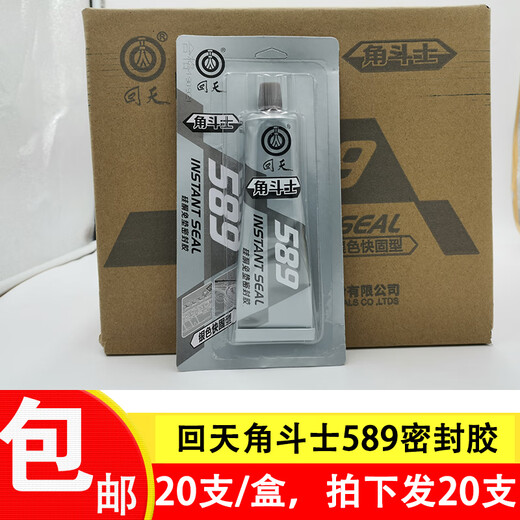 回天角斗士588 589 689硅酮免垫密封胶高温红胶银胶灰胶 蓝胶 蓝色(20支)