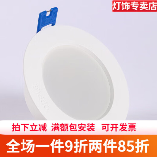 Op light LED downlight embedded household ceiling light 5W ceiling ceiling corridor spotlight living room 7.5 opening classic 4W-opening 7-8.5cm-three-stage dimming