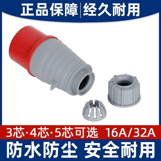 Shantou Lincun explosion-proof plug 380v construction site 3-core 4-core 5-core 380V male multi-functional round head 220V industrial aviation 380V 5-core 63A surface-mounted socket