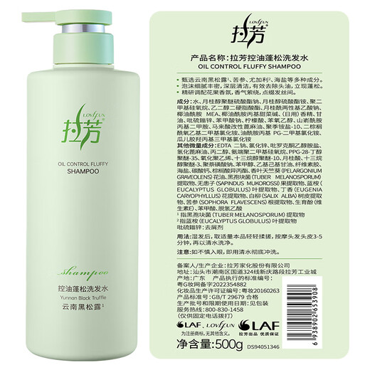 LaFang Ölkontrolle flauschiger Shampoo 500 g Schwarzer Trüffel Meersalzreinigung Verbessert krisse Anti-Dandruff-Shampoo für Männer und Frauen