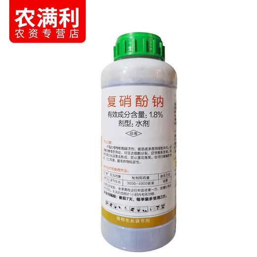 Jianpai Quanjiaxing 1.8% sodium nitrophenolate plant growth regulator pesticide tomato use to promote root growth and prevent flower and fruit drop Jianpai Quanjiaxing 1.8% sodium nitrophenolate 500g