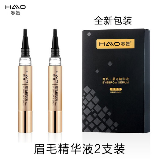 Hanmu Eyebrow Essence for Men with Thick Eyebrows and Sword Eyebrow Nutritional Plant Extract for Women, Naturally Thick, Mild and Moisturizing Black Eyebrows, 2 Packs of Eyebrow Serum, Unisex