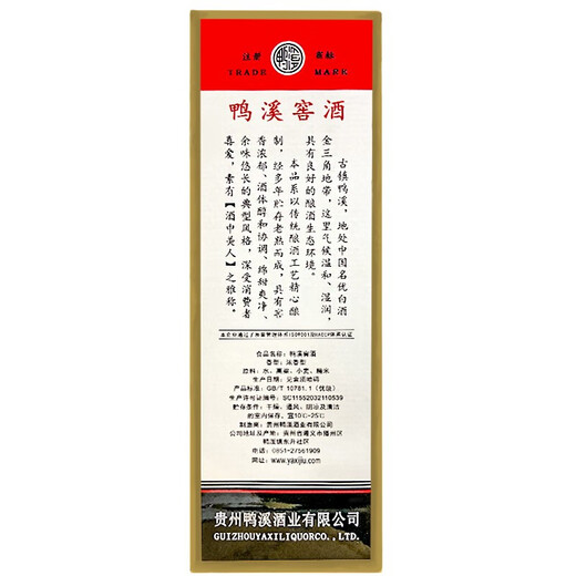 鸭溪窖 复古版 浓香型白酒 54度 500ml*6瓶 整箱装