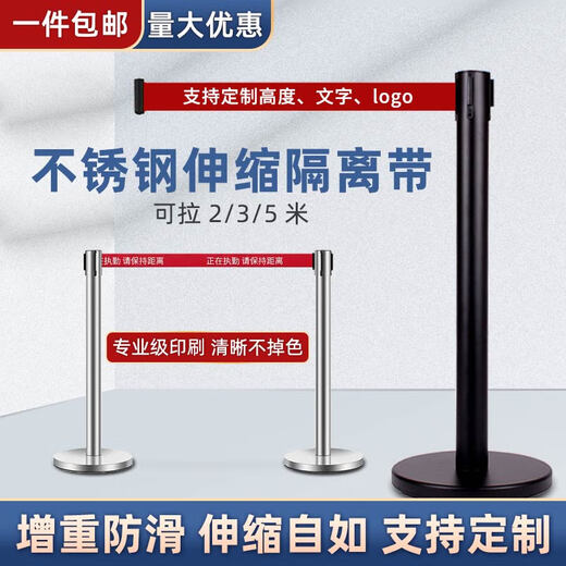 Nightingale Isolation Belt Telescopic Belt One Meter Line Railing Road Isolation Fence Bank Hotel Hotel Shopping Mall Airport Queuing Guardrail Warning Safety Line Black 2 Meter Line Pair