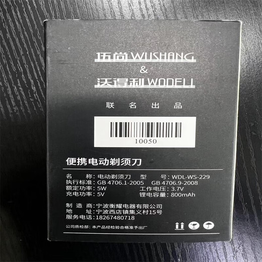 
Wodley German quality fully automatic beard knife shaver electric portable original high-power trimming shaving to give boyfriend birthday gift (German quality small steel cannon aluminium body + gas gift box six-core domestic motor 6.99 million standby 199 days