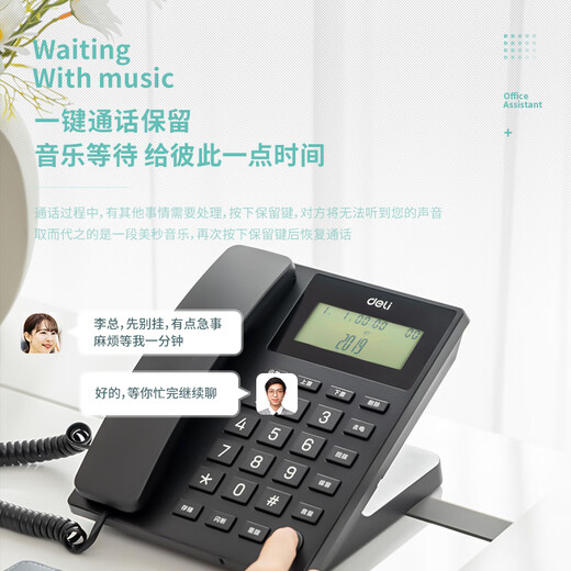 
Deli telephone landline office telephone fixed caller ID home office hotel front desk customer service 45 angle extension (black) 13560
