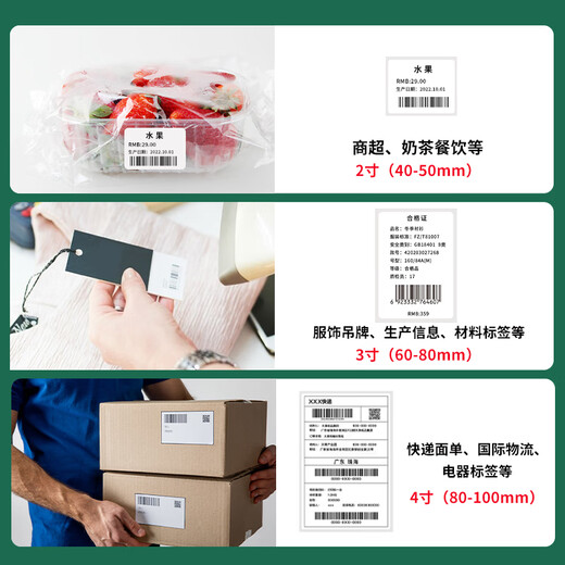 天章 （TANGO）80x60mm 800张*1卷 新绿天章三防热敏标签纸 不干胶打印纸 物流快递面单 适配3寸标签机P1278