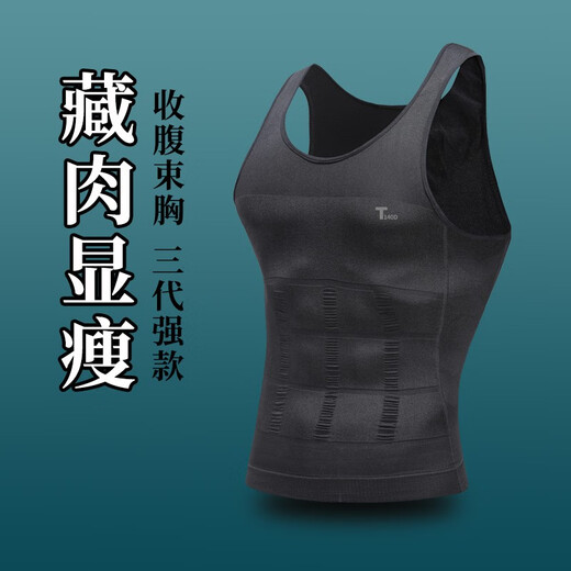 Modal Men's Shapewear Corset Belly Controlling Vest Men's Waist Corset Shaping Tight Body Concealing Artifact 1 Piece Black L (150-180Jin Jin is equal to 0.5kg)