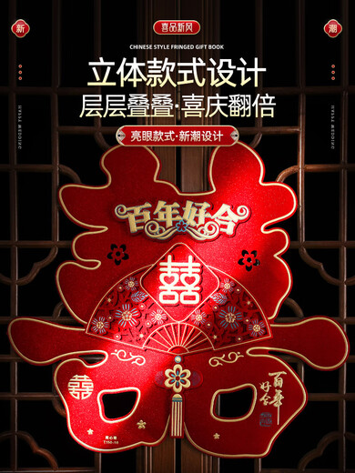 嘻吻乐喜字贴大门喜字结婚专用窗户婚房装饰布置门喜客厅大婚庆用品大全 百年牡丹【立体烫金喜字2张】 中号【防盗门/单元门】