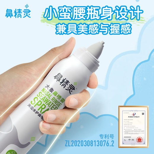 Nose Elf BGO sea salt water nasal spray moisturizes the nasal cavity and protects children's nasal wash saline 100ML*2 bottles