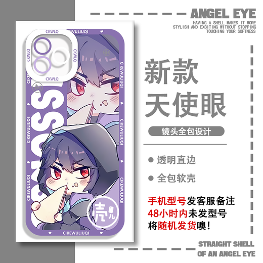 2d Assassin Wu liuqi Qi Shi San transparentes Handy-Hülle Vivoiqooneo9oppofindx8 Apple 15 E9756 HuaWEI Shot dieses Kundendienstnachricht für die Artikel-Serie-Meldung