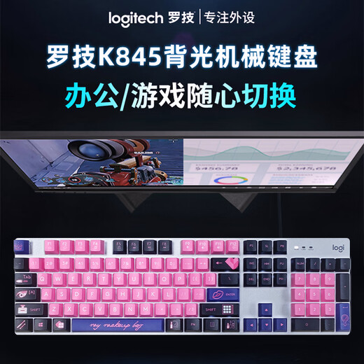 
Logitech K845 mechanical keyboard Wired keyboard Office full-size keyboard E-sports game luminous keyboard Chicken-eating keyboard Diy keycap Valentine's Day gift K845[My makeup bag]-Tea Roll