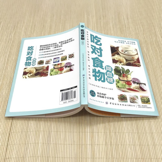 [Genuino] [Kyokura Kyoto] Comer alimentos reduce el azúcar en la sangre-978750 ** 686 **