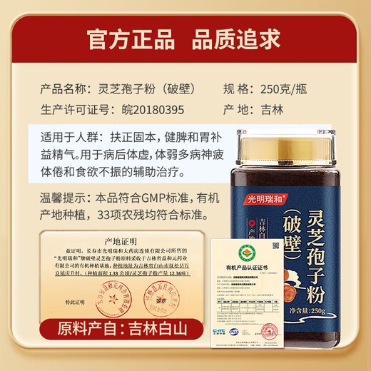 态乐美（TAILEMEI）【药房直售】态乐美长白山破壁灵芝孢子粉 用于扶正固本补益精气 250g一罐装破壁灵芝孢子粉