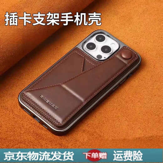Long Yingyu es adecuado para la funda para teléfono móvil Apple 15promax, funda de negocios para hombres, iPhone14 funda protectora anticaída con todo incluido de alta calidad 13pro funda para tarjetas de cuero creativa simple, cuero de alta gama, película gratis, marrón oscuro, tarjetero de cuero de alta gama, iPhone 15