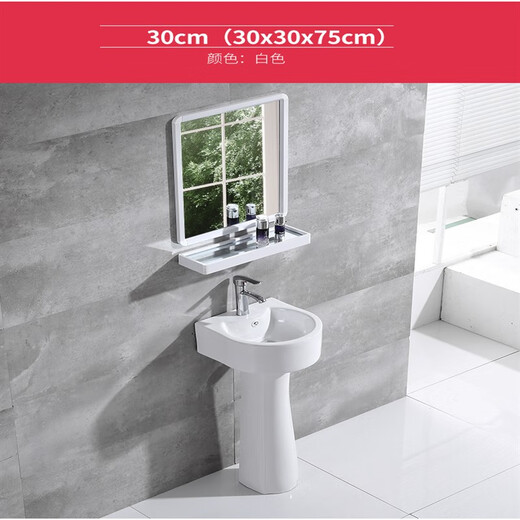 Small size pedestal basin household wash basin integrated ceramic wash basin small apartment floor-standing mini small basin basin + column (no accessories)