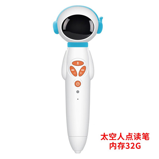 ?太空人点读笔32G进口原版英文绘本 super hammy超级翰米 幼儿英语分级读物 3-6岁点读版配套点读笔