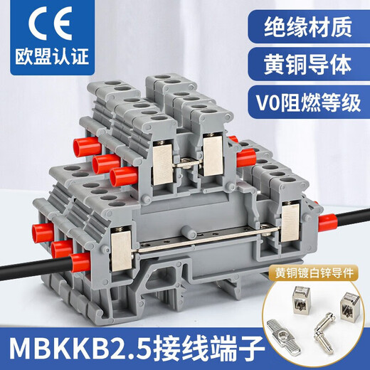HUNJUN UK2.5 terminal copper double-layer terminal block MBKKB2.5 can be connected to 2.5 square lines 24A/500V center shorting bar FBI-10-MBK2.5-10 bit 1