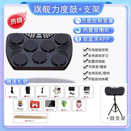 
Lexu portable electronic drum rack drum strength drum outdoor roadshow blowing plate pad drum beginner professional drum training artifact [thickened strength drum] standard + bracket