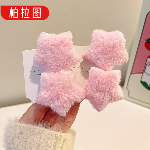 Plato 5 types of autumn and winter star plush hairpins forehead broken hair edge clips hairpins bangs duckbill clip headwear #dopamine plush stars 5 pcs, one each