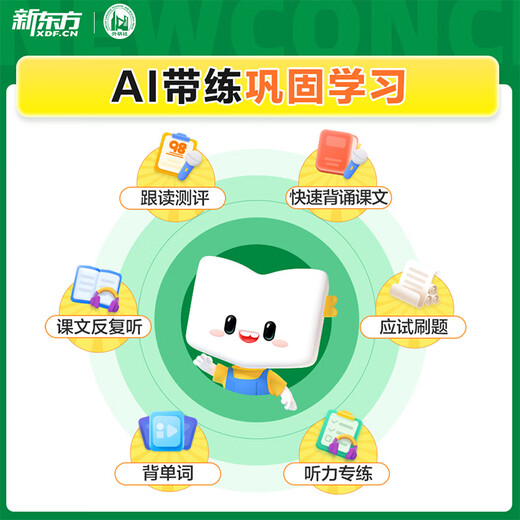 新东方新概念教材1、2英语系统网课中教+外教+ai 视频课录播课零基础入门自学 【送语法课+1年伴学营】新概念1+8本练习册