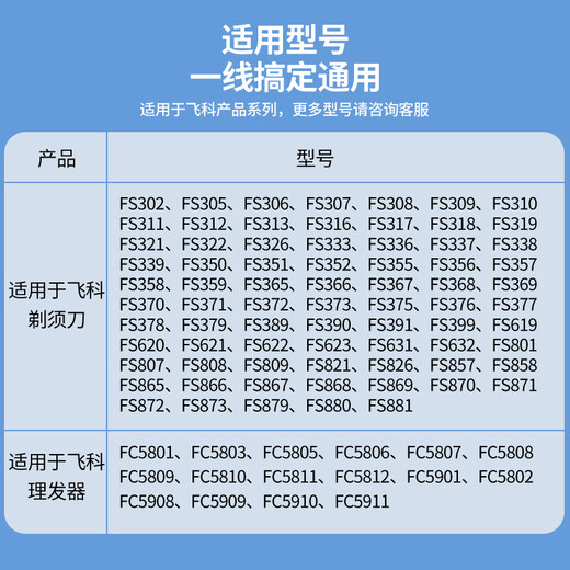 trendsetter适用飞科剃须刀充电线充电器博锐刮胡刀充电线理发器FS系列fs308/373/339/881/366/866/317电源线