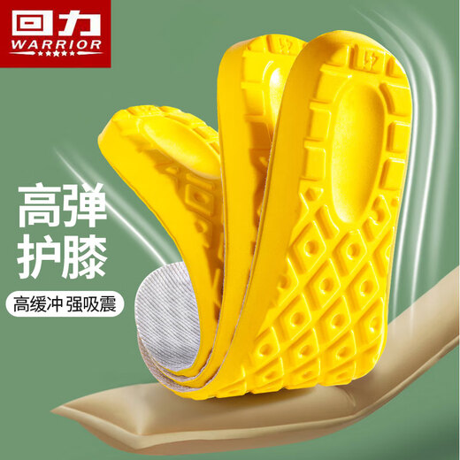 回力鞋垫男运动减震软弹防臭透气吸汗军训 1双装乳胶减震-黄色 41-42