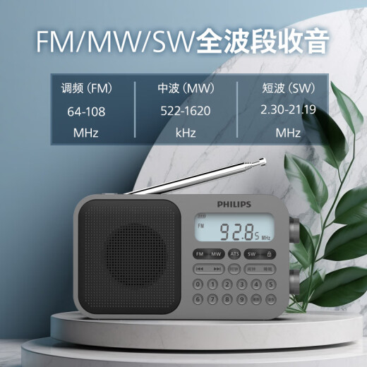 飞利浦（PHILIPS）TAR6108 全波段收音机 短波收音机 英语听力考试高考四六级便携式老人半导体音箱