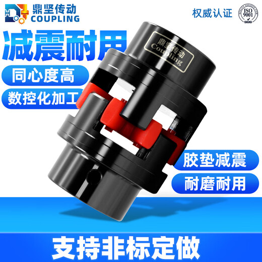 星型梅花联轴器XL/ML电机连轴器套45钢弹性丝杆编码器爪式联轴节 DJ48A外径105长度140孔径1048现