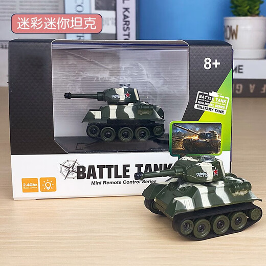 Mini small tank remote control electric children's toy off-road simulation miniature military Q version model camouflage color battery screwdriver