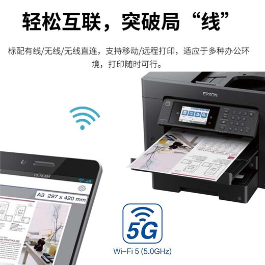 EPSON 4838/7848 A4 A3+ wireless color inkjet business office multi-function double tag double double double scan WF-7848 [A3+ multi-function double-sided printing]
