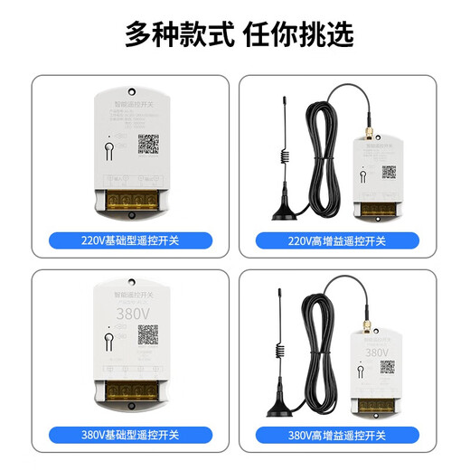 International Electrician (FDD) wireless remote control switch 5000 meters 5 kilowatt high power through the wall water pump motor switch remote controller coding high power 1.5 kilometers 220V-remote control switch