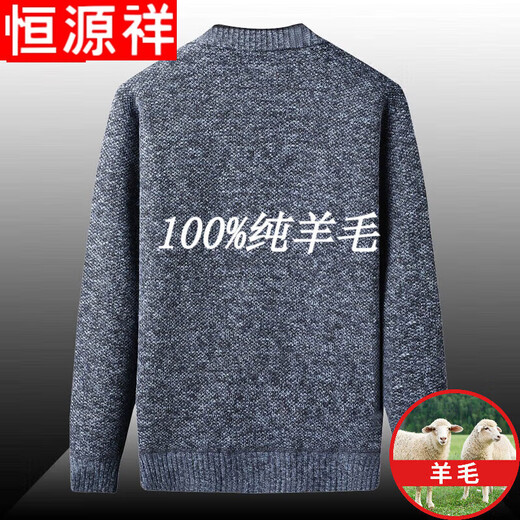 Hengyuanxiang pure wool fleece dad warm sweater men's velvet thickened V-neck cardigan middle-aged and elderly men's knitted sweater burgundy (C10) XL reference 120-140Jin Jin equals 0.5 kg