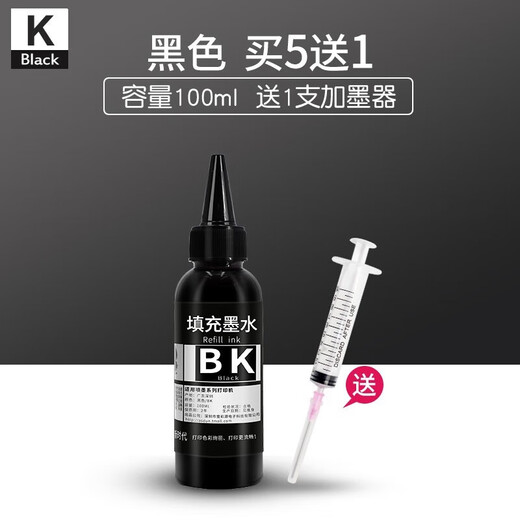 惠普适用墨盒805/803/680/682改装加墨墨盒墨水 黑色加墨墨水 682