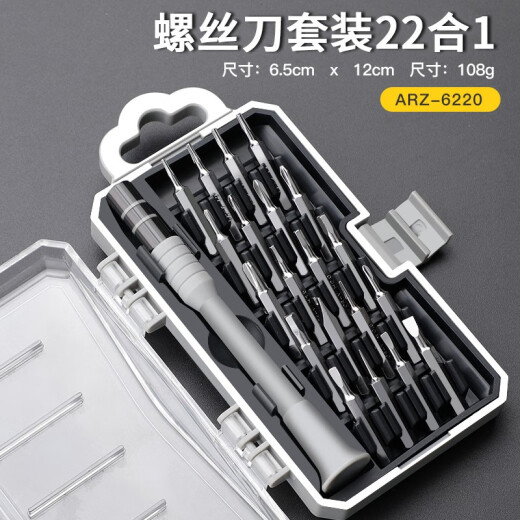 Arrizo Disassembly Screwdriver Set (22-in-1) Screwdriver Set (22-in-1)