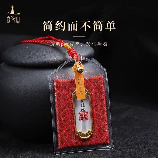 Putuo Mountain Authentic and Authentic Sachet Blessing Bag Pendant Peace Talisman for Wealth, Health and Good Luck Year of the Year Temple Car Pendant Peace Talisman