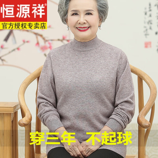 恒源祥奶奶60岁羊毛衫女秋冬妈妈半高领毛衣宽松中老年羊毛绒打底衫 16802【半高领】紫色 L 适合110-120斤