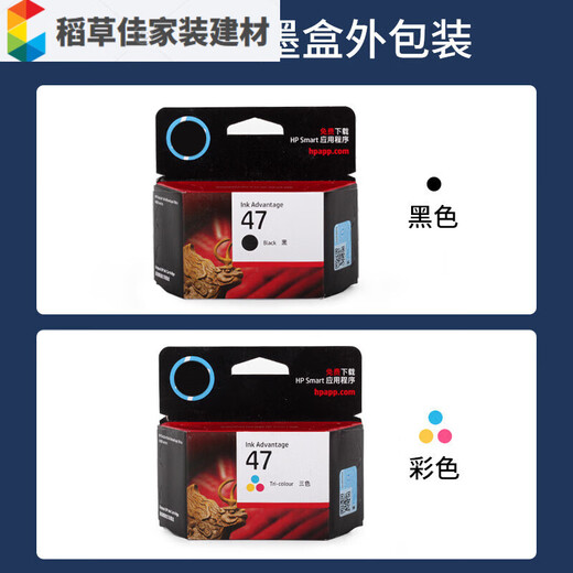 Shizhi 4800 Cartouche d'encre 47 4825 4826 4828 4829 4877 Black Color Imprimante Ink Black + Color HP Ink Cartridge