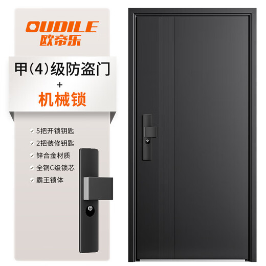 
OUDILE (OUDILE) 028 modern light luxury Class A security door entrance door new hidden hinge + 2250*1050+ mechanical lock