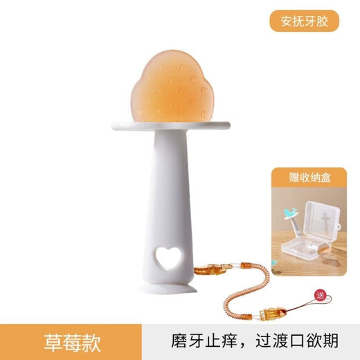 Shubeidi Little Mushroom Teether Baby Soothing Chew Teething Glue for babies aged 3-4-6 months and above to prevent hand molar silicone stick with strawberry grip, free storage box + anti-chain