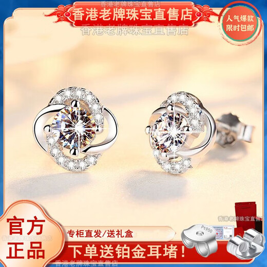 Genuine pt950 platinum earrings for women, classic four-leaf clover, moissanite, platinum earrings, Valentine’s Day gift for girlfriend, a pair of dazzling four-leaf clover earrings + exquisite gift box