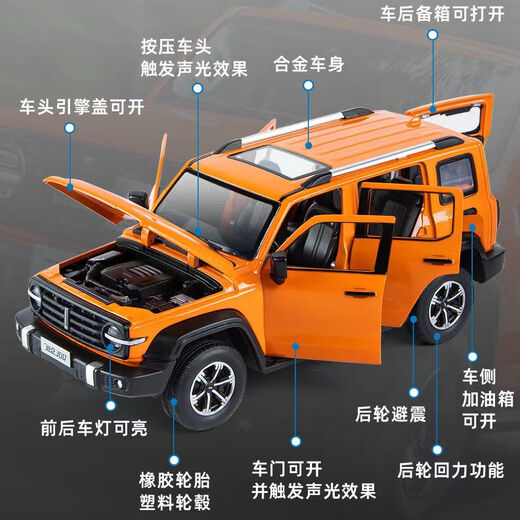 XHD长城坦克300合金模型仿真越野车模儿童玩具小汽车收藏摆件 1:24坦克300-橙色