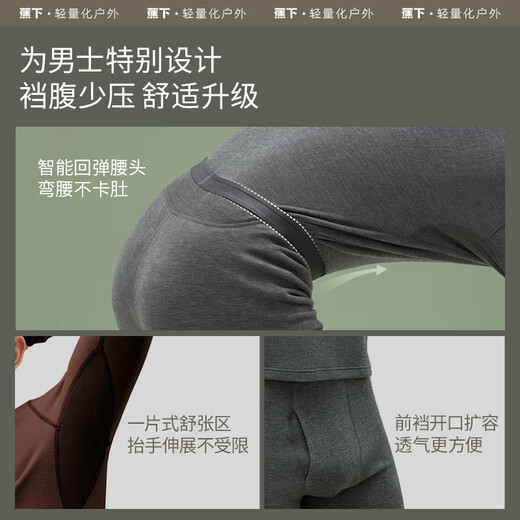 蕉下（beneunder）保暖内衣男士加绒加厚秋衣秋裤套装防风抗冷 中暖 25秋冬