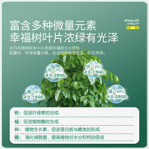 Stanley Happy Tree Special Fertilizer Nutrient Solution Resurrection Liquid Leaves Dry and Fallen Leaves First Aid Compound Fertilizer 500ml